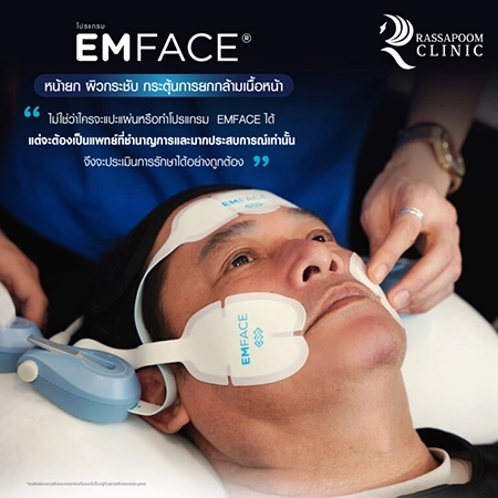 Emface (คุณหนุ่ม สันติสุข พรหมศิริ)