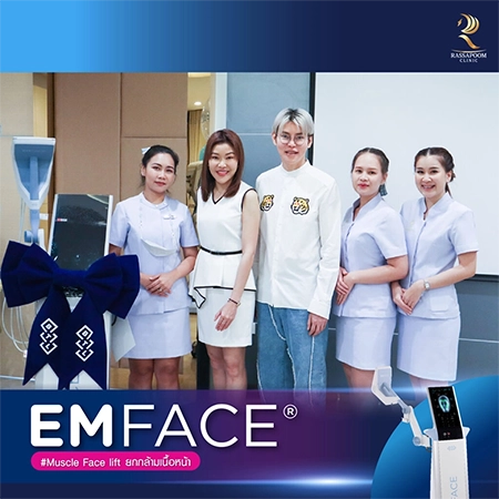 รัสมิ์ภูมิ คลินิก จัดฝึกอบรมเครื่องยกกระชับกล้ามเนื้อ EMFACE