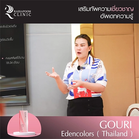 Rassapoom Clinic จัดอบรมพนักงานให้ความรู้เรื่อง Gouri