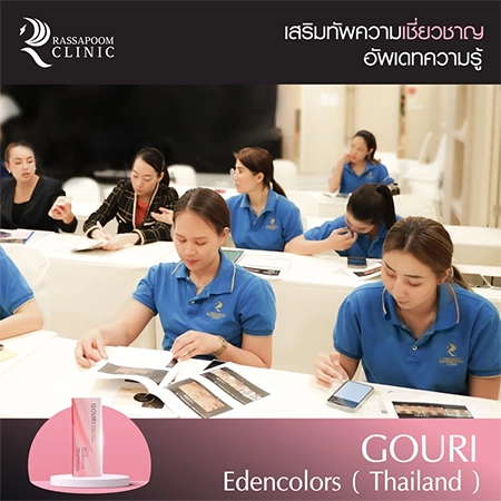 Rassapoom Clinic จัดอบรมพนักงานให้ความรู้เรื่อง Gouri