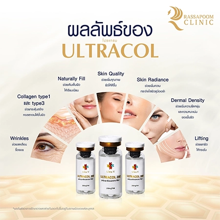 Ultracol ไหมน้ำ