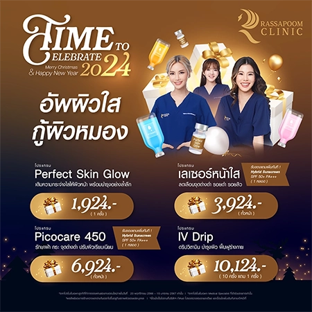 โปรโมชั่นพิเศษ ลดสูงสุด 80% Time to Celebrate 2024