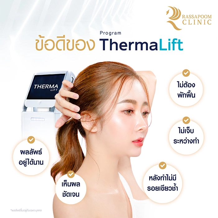 ThermaLift